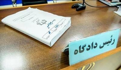  کیفرخواست ۴ متهم پرونده فساد مالی شهرداری و شورای شهر مریوان صادر شد