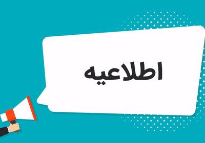  ادارات کردستان چهارشنبه تعطیل شد؛ تداوم فعالیت مراکز امدادی و درمانی