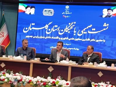 گلستان باید سهم بیشتری از اقتصاد دانشبنیان کشور داشته باشد