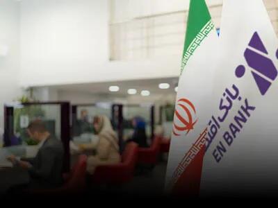  جهش حدود دو برابری بانک اقتصادنوین در بازار رقابتی بانک‌ها