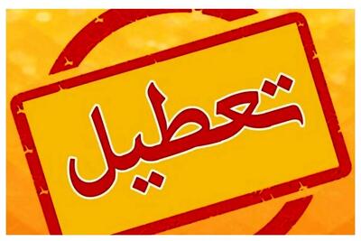  فوری؛ ادارات این استان چهارشنبه ۷ مرداد تعطیل شد