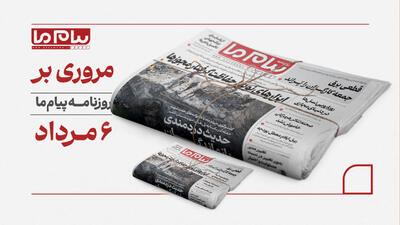 مرور رسانهها