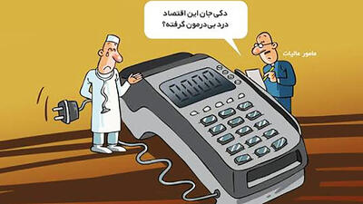  3686 پزشک، 176 هزار میوه‌ فروش، 861 طلافروش و بیش از 6 هزار آرایشگاه زنانه با مغایرت مالیاتی شناسایی شدند