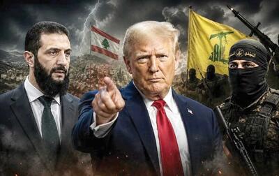 ترامپ میتواند الشرع را وارد جنگ با حزبالله کند؟