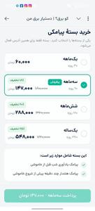  باخبر شدن از زمان قطع برق هم پولی شد!