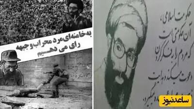  تصویری از تبلیغات انتخاباتی رهبر شهید در دهه ۶۰