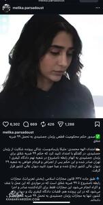 استوری جنجالی شاکی پژمان جمشیدی علیه رسانهها