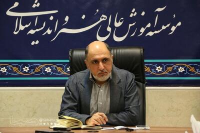  جزئیات پذیرش دانشجو در مؤسسه آموزش عالی هنر و اندیشه اسلامی | مجموعه رسانه ای صبا