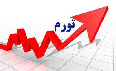 سایه ابرتورم از اقتصاد ایران کنار رفت؟ - سرمایه و بورس
