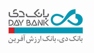  آغاز مرحله سوم حراج املاک و اموال مازاد بانک دی