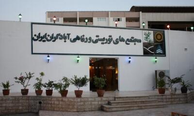  ناکامی آباد در جذب سرمایه‌گذار برای پروژه گلوگاه