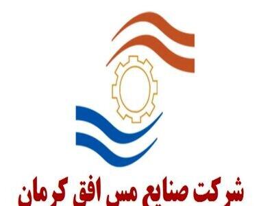 فافق در ۴ ماهه نخست ۱۴۰۵ به درآمد عملیاتی ۱۲.۴ همتی رسید