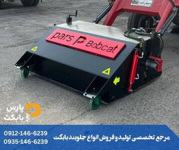  تبلیغات/ جارو صنعتی بابکت و تراکتور جهت نظافت محوطه های وسیع شهری و صنعتی