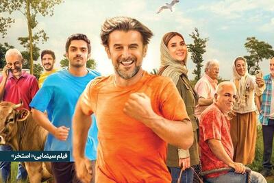 نگاهی به فروش سینماهای خراسان رضوی در تیر ۱۴۰۵ | فیلمهای تازه امید را به گیشه برگرداندند