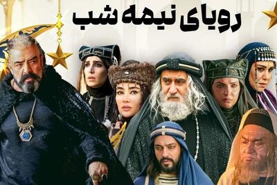 ویدئو| تیزر جدید از سریال «رویای نیمه شب»
