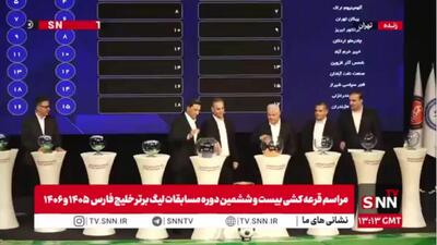  دربی پایتخت بین پرسپولیس و استقلال در هفته پنجم برگزار خواهد شد