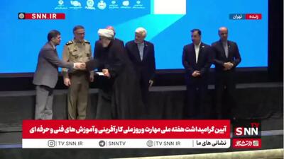خانواده شهدای مهارت با حضور معاون اول رئیسجمهور تقدیر و تجلیل شدند