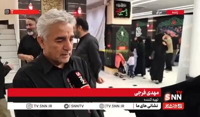  مهدی فرجی: رسانه‌ها نباید صرفاً به ابعاد ظاهری و عددی اربعین دلخوش باشند/ با ادبیات جدید به سراغ نسل جوان در اربعین بروید+ فیلم