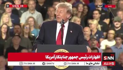 حمله تند ترامپ جنایتکار به اوباما: ۱.۷ میلیارد دلار پول نقد دادید اما پاسخ نگرفتید!