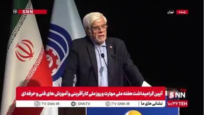 عارف: ذهنیت غلطی وجود دارد که هر دانش آموزی که رشته دیگر قبول نمیشود هنرستان میرود / ارزش واقعی آموزش فنی حرفهای را توجه نمیکنیم