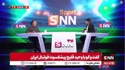 وحید قلیچ: پرسپولیس در دربی ششتایی «چک اول» را زد و استقلال را بههم ریخت