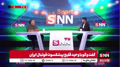 وحید قلیچ: دایی با آوردن غلامپور و یحیوی، نسل مربیان دروازهبانی پرسپولیس را تحقیر کرد