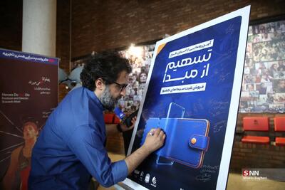 آیین رونمایی از اجرای طرح جدید فروش بلیت سینماهای کشور