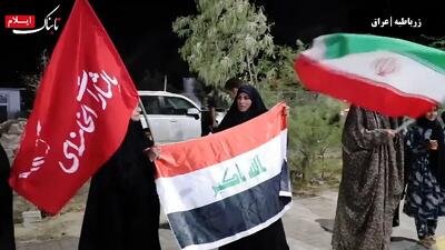 از مهران تا زرباطیه؛ همدلی دو ملت در مسیر عشق