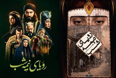  «رؤیای نیمه‌شب»؛ از قفسه کتابفروشی‌ها تا آنتن شبکه سه - تسنیم