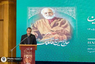  سازمان موقوفات مَلِک امانت‌دار اندیشه تمدن‌ساز بزرگترین واقف ایران - تسنیم