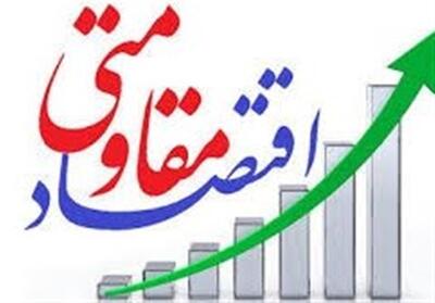اقتصاد مقاومتی؛ شرط بقای ملی/کاهش وابستگی نتیجه اجرای اقتصاد مقاومتی - تسنیم