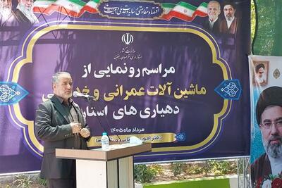  تحویل 33 دستگاه ماشین‌آلات عمرانی به دهیاری‌های خراسان جنوبی - تسنیم