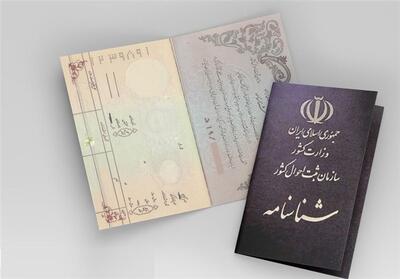 صدور گواهی موقت شناسنامه برای زائران اربعین در سمنان غیرحضوری شد - تسنیم