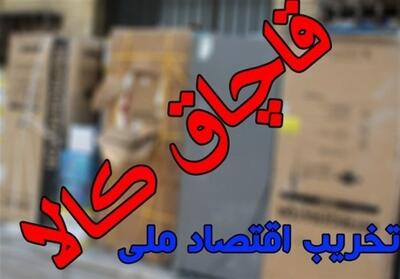  کشف 81 میلیارد کالای قاچاق در قشم - تسنیم