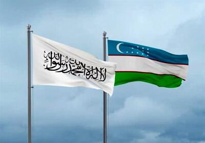  طالبان و ازبکستان طی هفت ماه 90 قرارداد تجاری امضا کردند - تسنیم