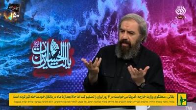 بزرگترین توهم منافقین در اوایل انقلاب + فیلم
