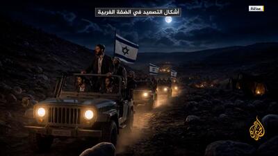  تشدید همزمان خشونت و شهرک‌سازی در کرانه باختری + فیلم