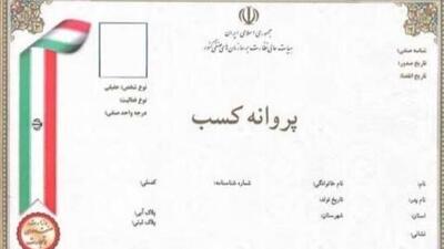  اشتغال‌زایی مستقیم برای بیش از ۵ هزار هرمزگانی با صدور پروانه‌های جدید صنفی
