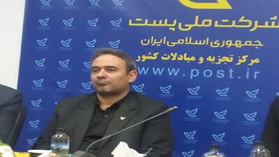  شبکه ملی پست با ۱۲ هزار نقطه خدمت‌رسانی، سالانه ۳۰۰ میلیون مرسوله را جابه‌جا می‌کند