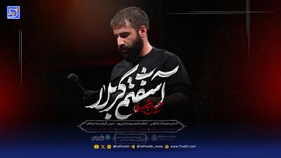 دانلود مداحی سلام کربلا سلام زندگی حسین طاهری