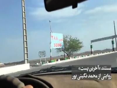  تصاویری از محل شهادت سربازان در حمله به آسایشگاه بمپور