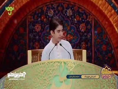  ایرانی در تراز ایرانی