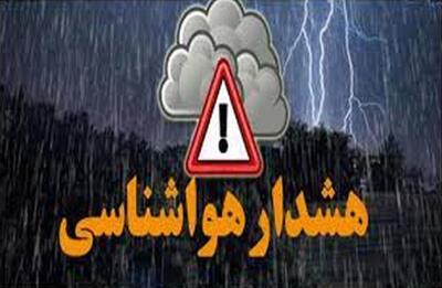  هشدار رگبار، تگرگ و رعدوبرق در ارتفاعات هرمزگان
