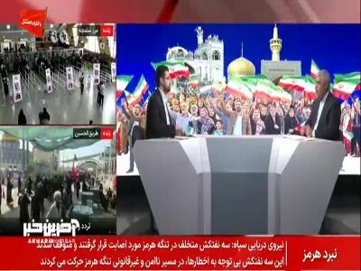  دبیر کمیسیون امنیت ملی: عبور شناورها از تنگه هرمز تنها با نام خلیج فارس امکان پذیر است