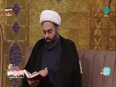  هرچیزی که در این دنیا وجود دارد اعتباری است که خداوند به بندگان می‌دهد