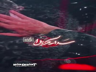 نماهنگ سلام کربلا...