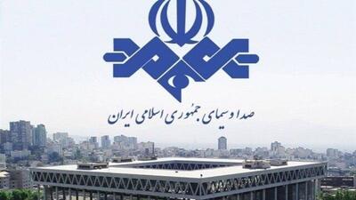  واکنش صداوسیما به اظهارات دبیر شورای نظارت