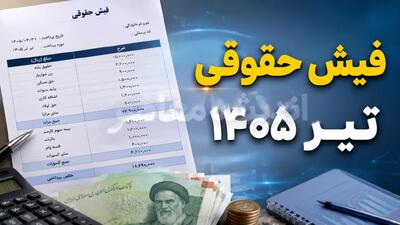 خبر مهم برای نیروهای شرکتی؛ شیوه پرداخت حقوق تغییر میکند، آخرین جزئیات را بخوانید / پرداخت حقوق نیروهای شرکتی وارد فاز جدید شد؛ جزئیات تصمیم تازه و نحوه اجرای آن | اندیشه قرن