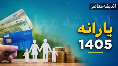  خبر مهم درباره یارانه‌ها؛ دادستان کل کشور از قطع یارانه ۳۰۰ فرد خارج‌نشین خبر داد / یارانه ۳۰۰ خارج‌نشین قطع شد؛ توضیحات دادستان کل کشور درباره شناسایی و حذف مشمولان