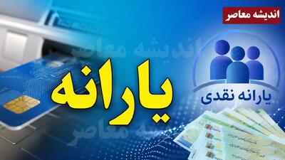  این اقدامات را انجام دهید تا یارانه‌تان قطع نشود / خبر مهم برای یارانه‌بگیران؛ چگونه از حذف یارانه جلوگیری کنیم؟ جزئیات کامل اعلام شد / هشدار به مشمولان یارانه؛ راهکارهای جلوگیری از حذف یارانه و شرایط جدید دهک‌بندی